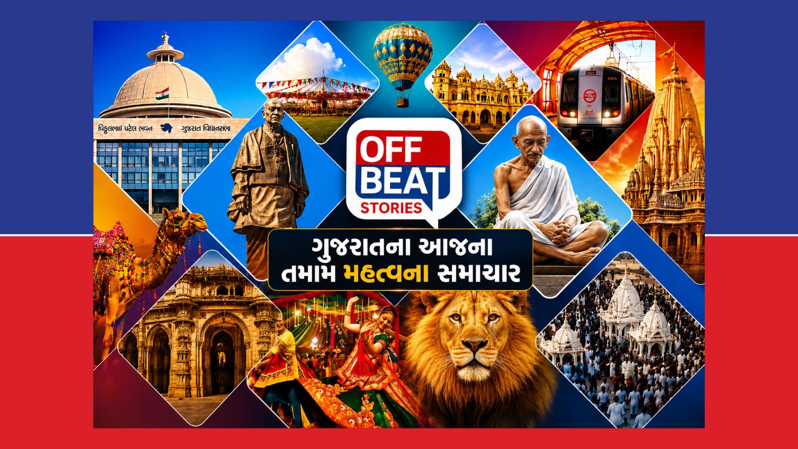 Gujarat News Live