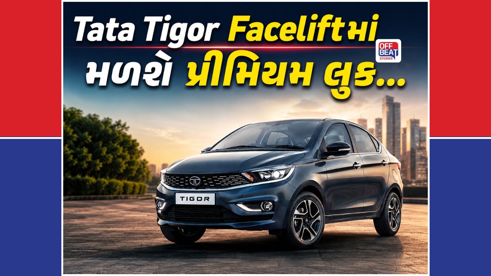 Tata Tigor Facelift