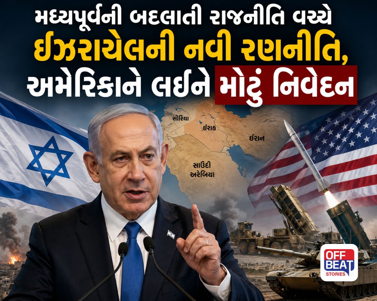 'અમેરિકા તરફથી મળેલી મદદનો આભાર'