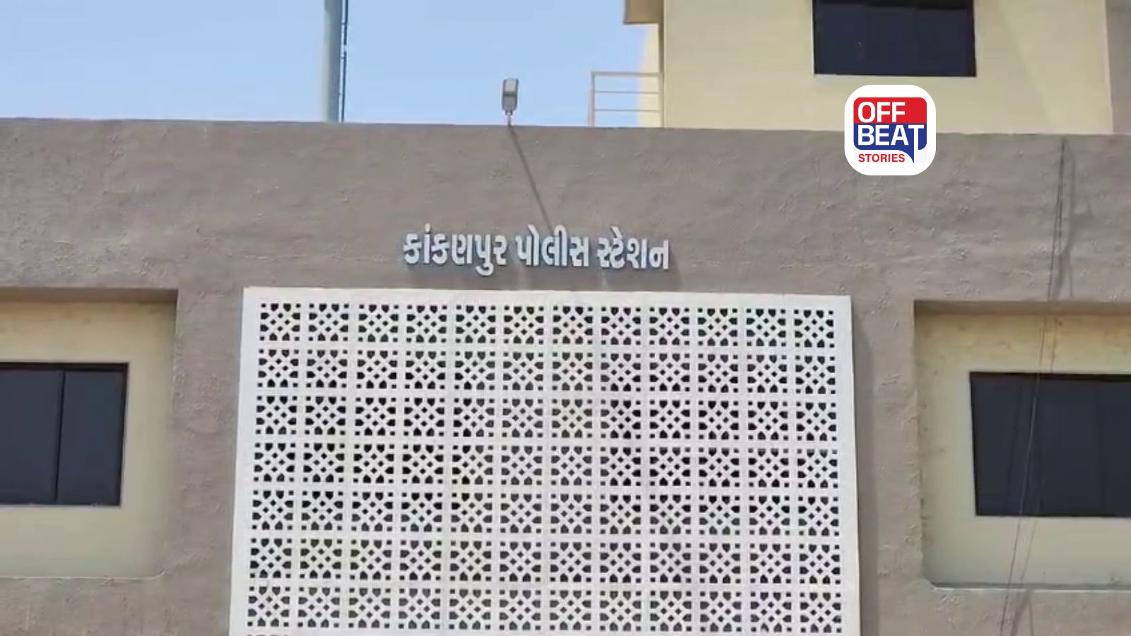 પંચમહાલમાં દારૂના મુદ્દામાલ કૌભાંડનો પર્દાફાશ