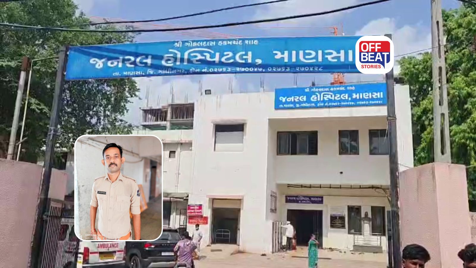 ગાંધીનગરમાં પોલીસકર્મીએ મોતને 'ગળે લગાવ્યું'!