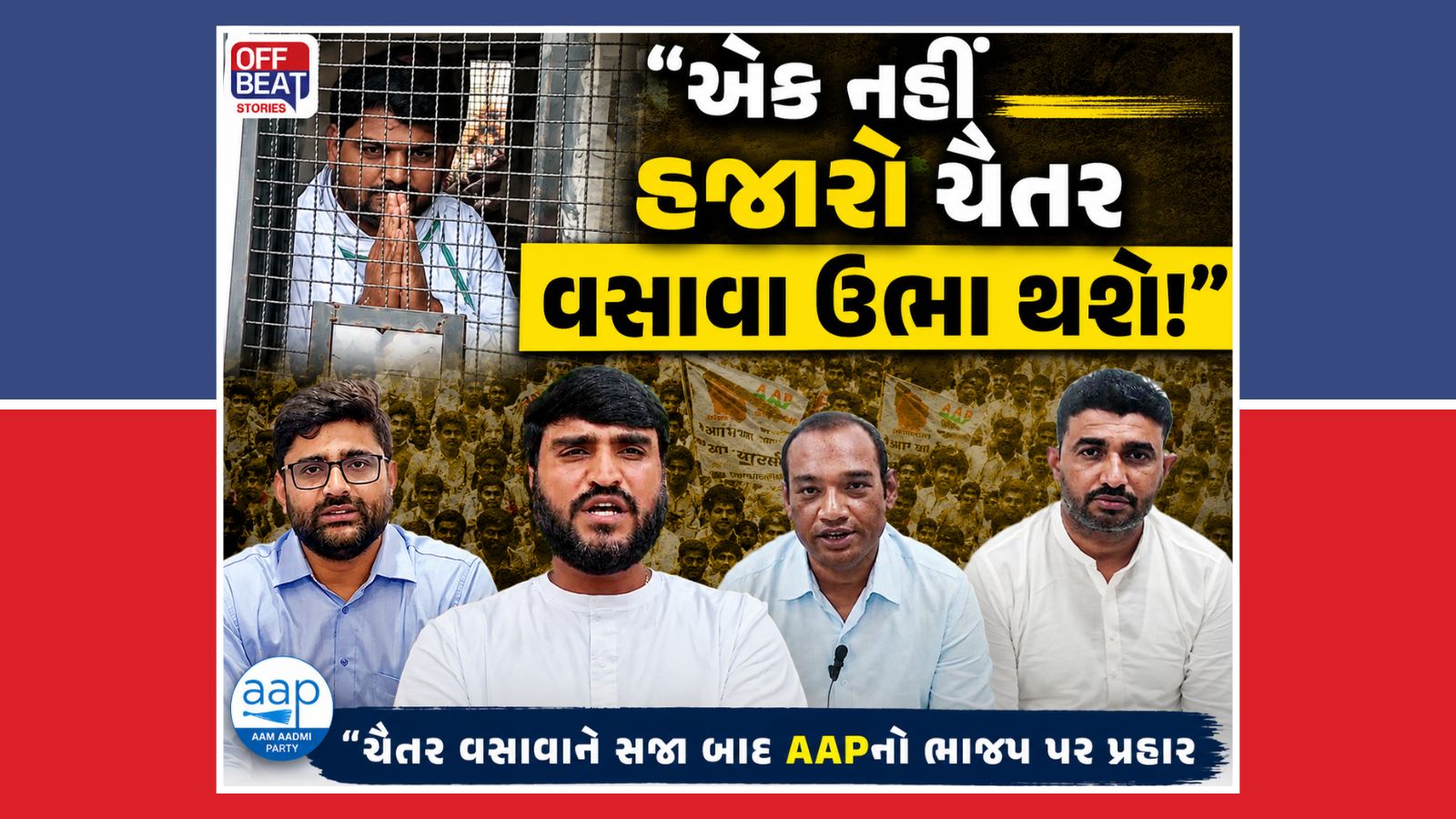 ‘કાયદાકીયથી લઈને જનઆંદોલન સુધી લડત લડશું’