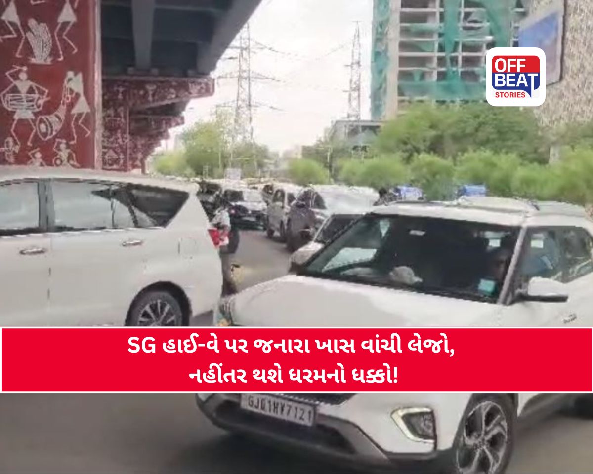 અમદાવાદના SG હાઈવે પર ટ્રાફિક સુધારવા મોટો નિર્ણય