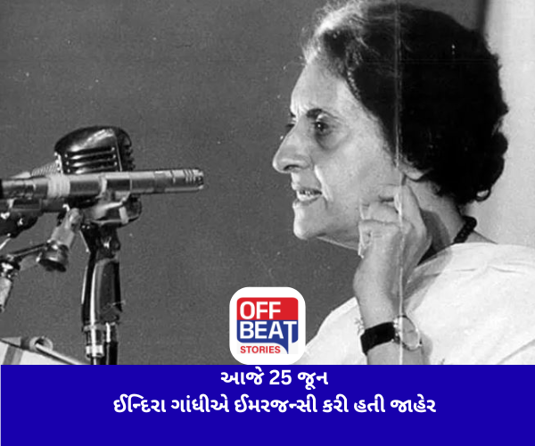 આજે 25 જૂન