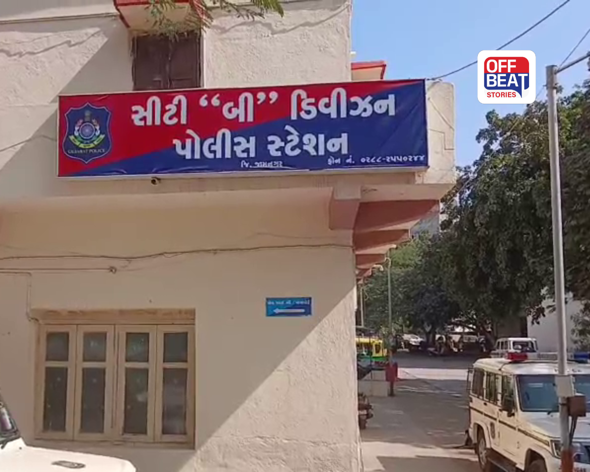Jamnagar Financial Fraud