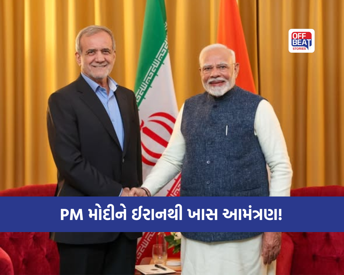 PM મોદીને ઈરાનથી ખાસ આમંત્રણ!