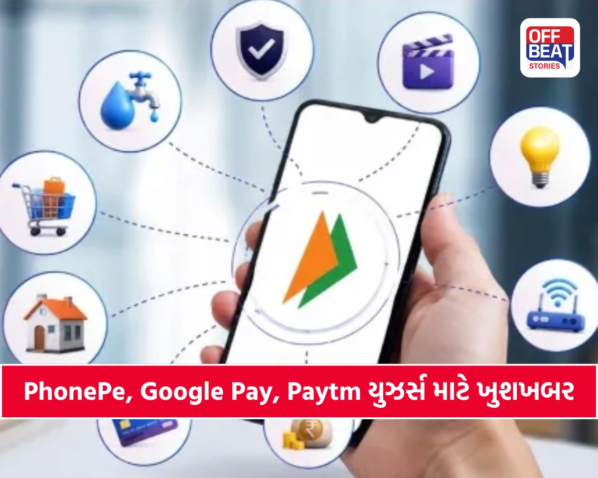 UPI યુઝર્સની મોજ! હવે એક જ જગ્યાએ દેખાશે તમામ AutoPay