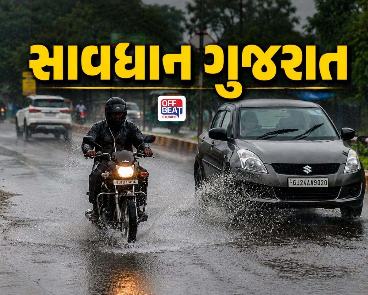 સાવધાન ગુજરાત!