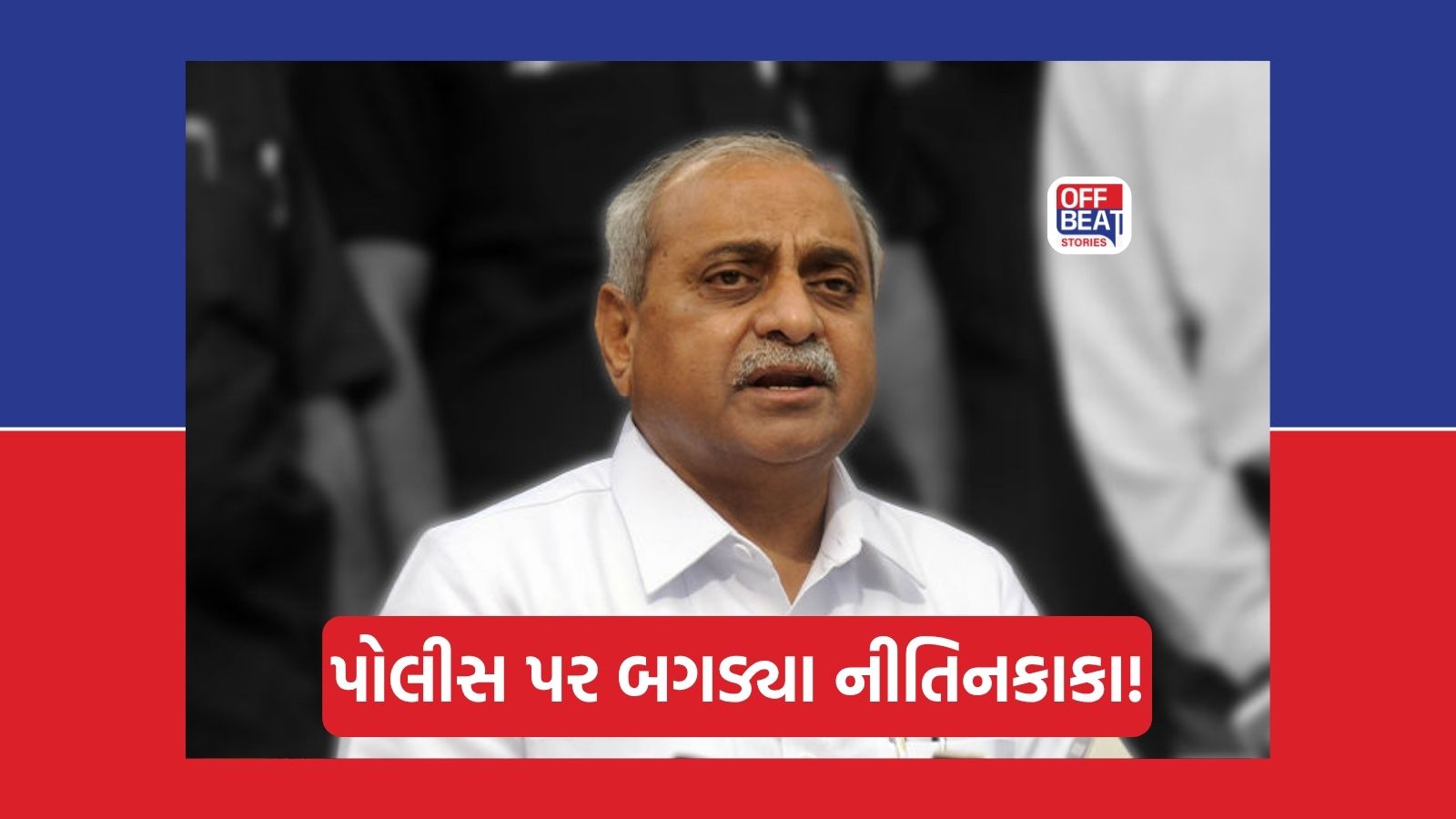Video: "મોદી સાહેબ કહે છે પેટ્રોલ-ડીઝલ બચાવો, શું આ રીતે બચાવે?"