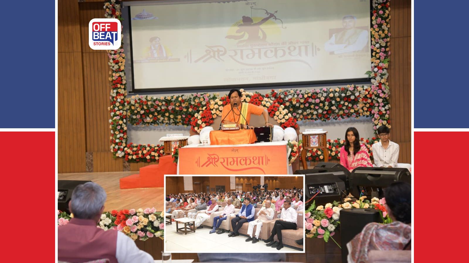 ‘પુત્રવધૂ સાથે આંખ-પાંપણ જેવો કોમળ સંબંધ રાખવો’