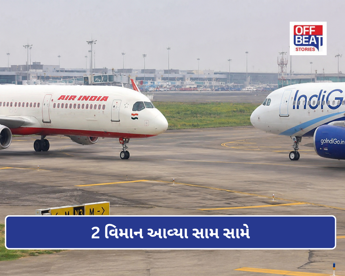 અમદાવાદ એરપોર્ટ પર મોટી બેદરકારી!
