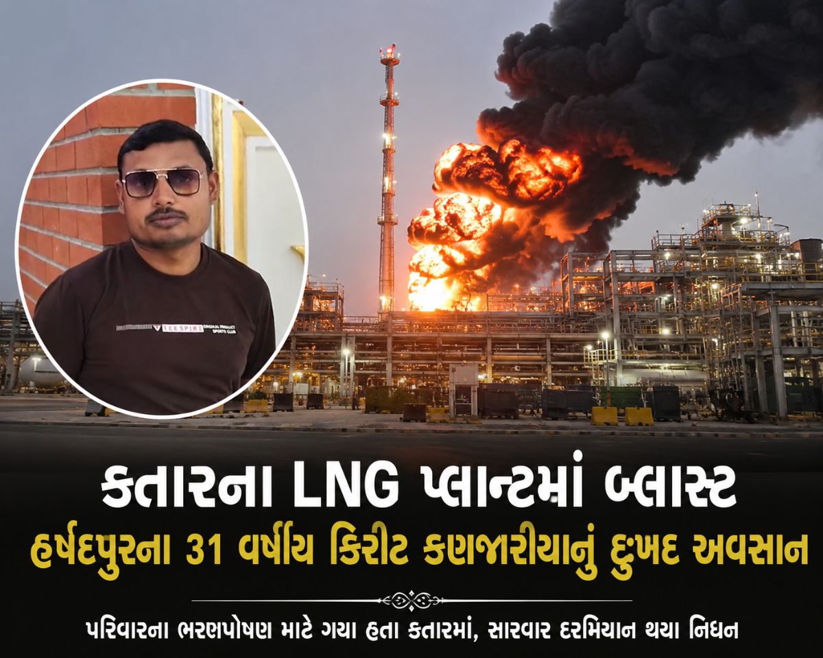 સતવારા સમાજ અને હર્ષદપુરમાં શોકનું મોજું