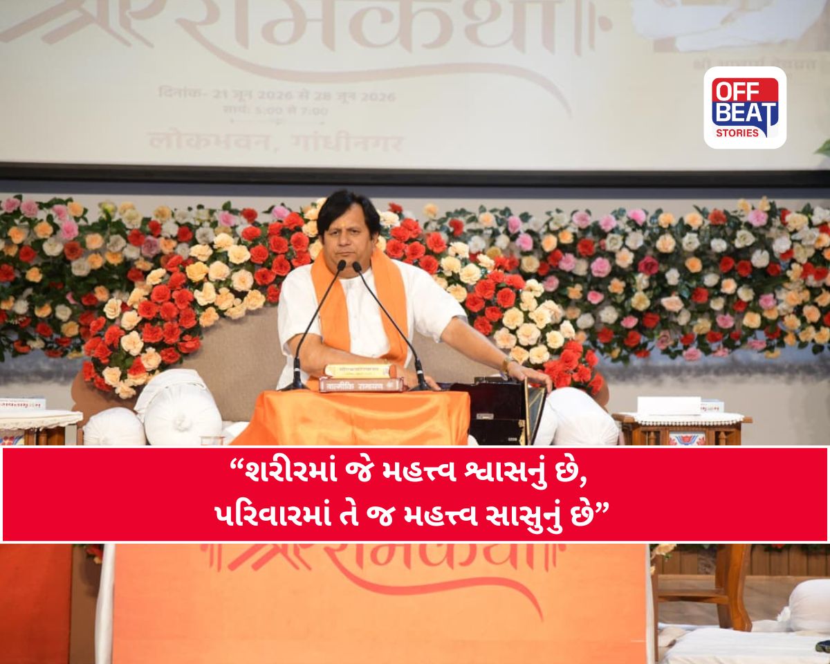ગુજરાત લોકભવનમાં શ્રીરામકથાનો પાંચમો દિવસ