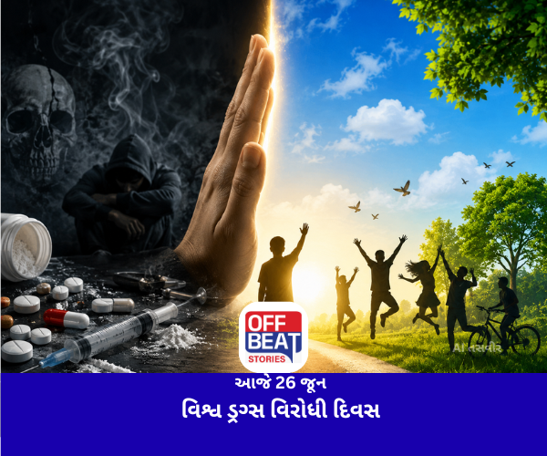 આજે 26 જૂન