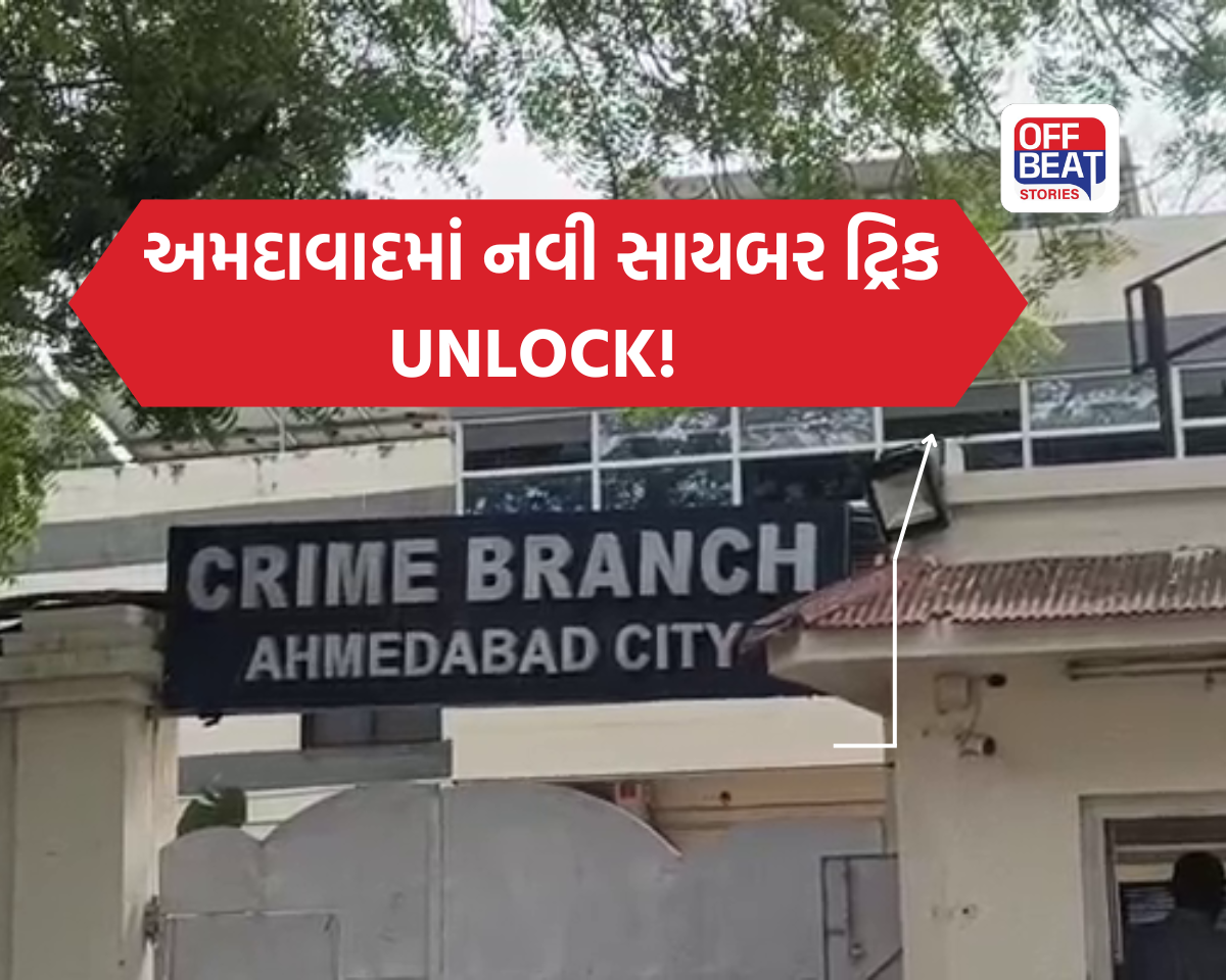Cyber ​​attack; RBIની એક ફેક ZIP ફાઈલ ખોલતા ઉડી ગયા રૂ. 1.5 કરોડ