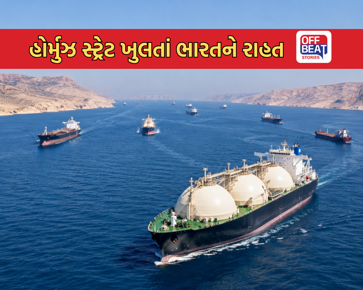 ભારત માટે મોટા રાહતના સમાચાર!