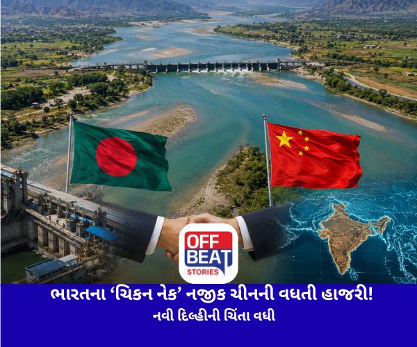 ભારતના ‘ચિકન નેક’ નજીક ચીનની વધતી હાજરી!