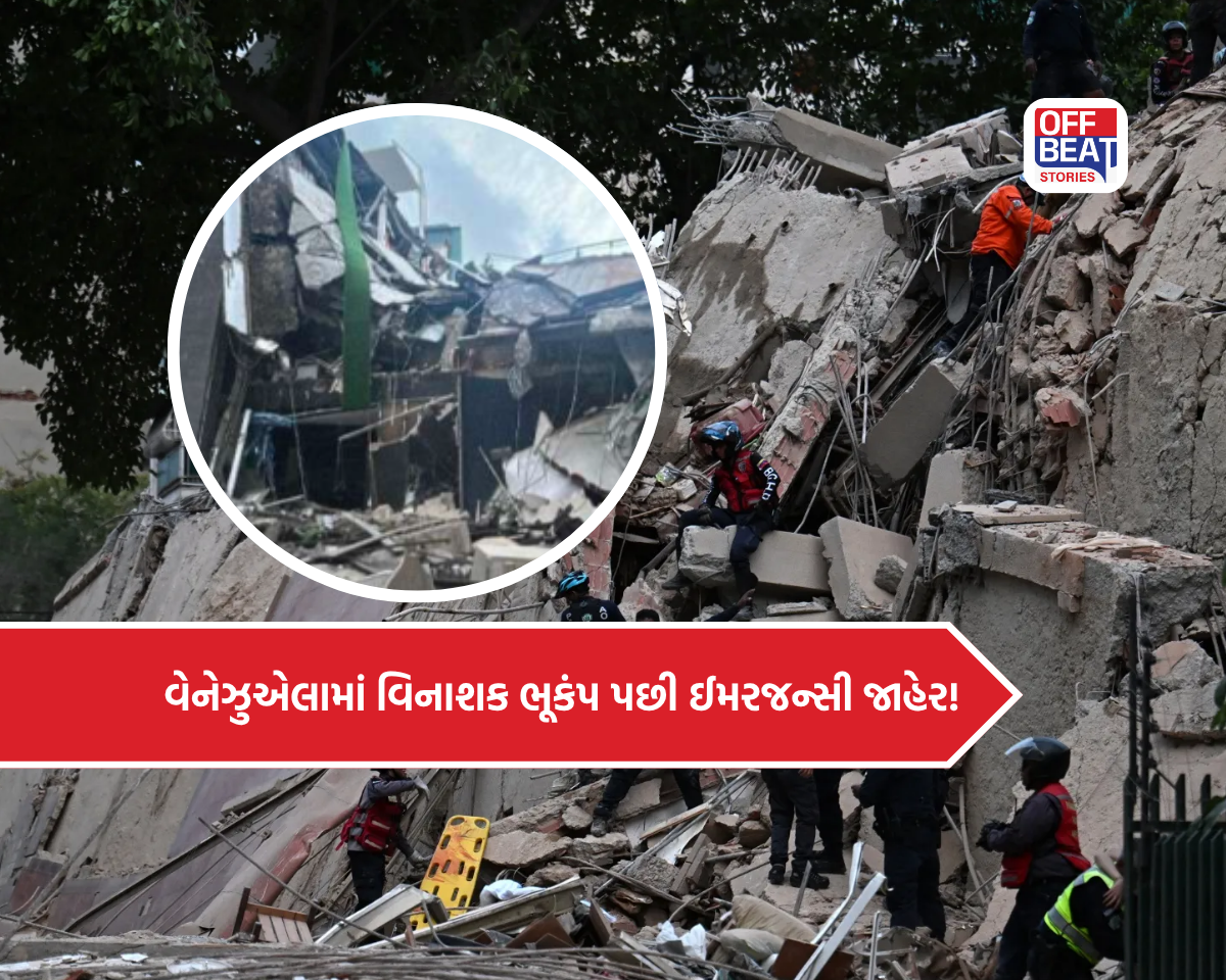 વેનેઝુએલામાં ભૂકંપે મચાવી ભારે તબાહી!