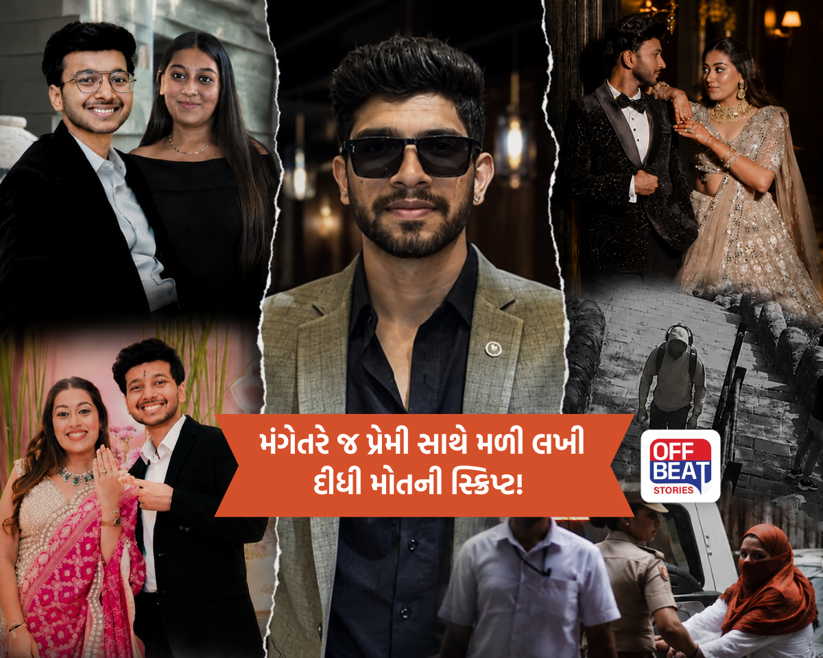'હું નીચે નમું એટલે ધક્કો મારી દેજે...'