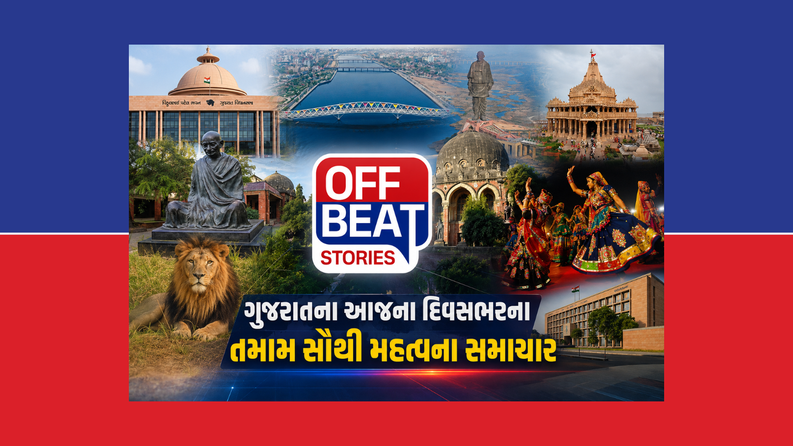 26 June 2026 Gujarat Latest News Updates