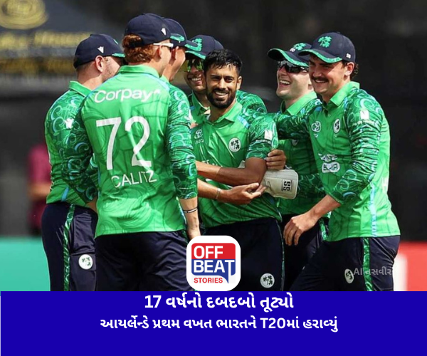 17 વર્ષનો દબદબો તૂટ્યો