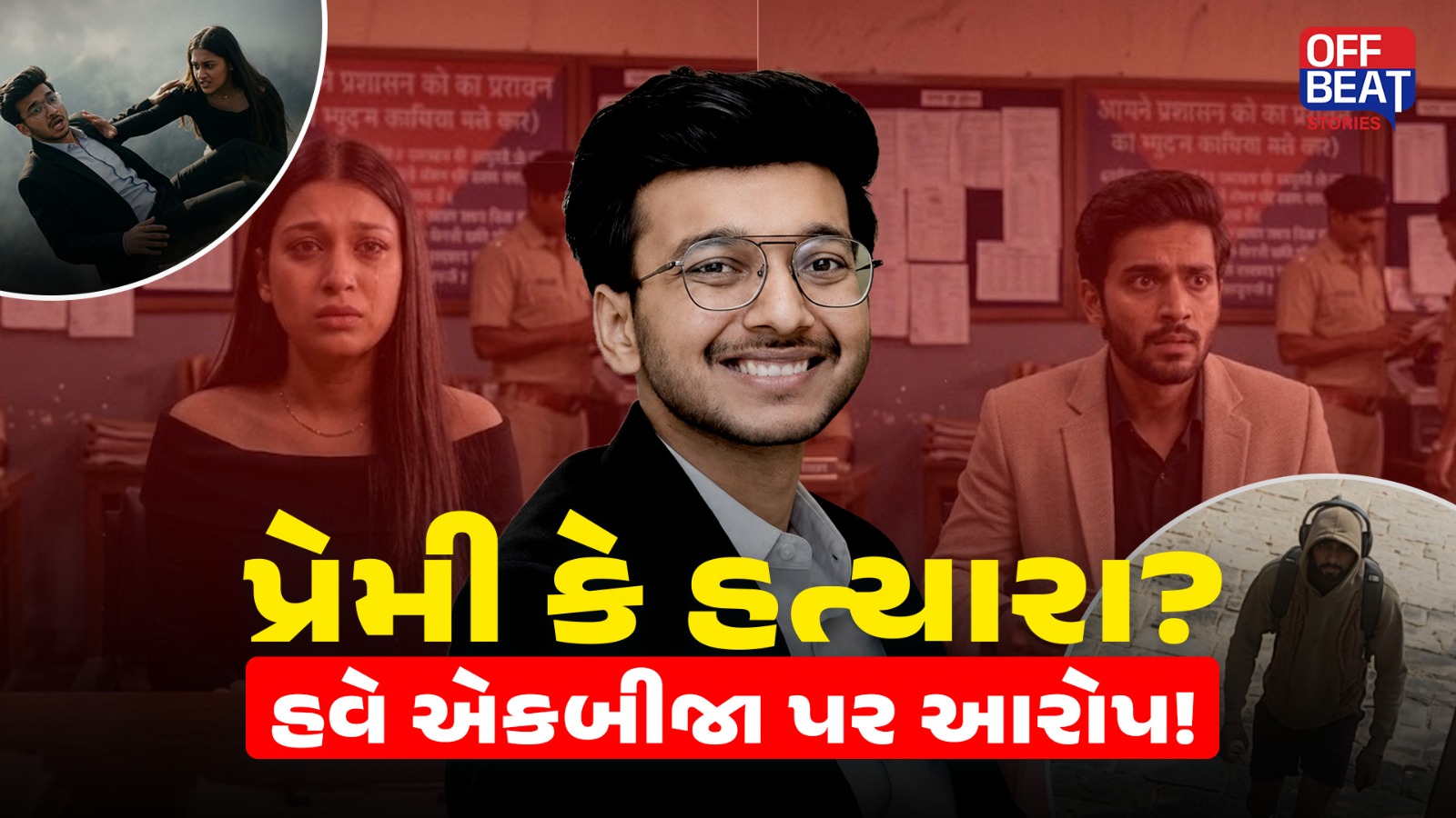 પૈસાને મૂકી પ્રેમ પસંદ કર્યો!