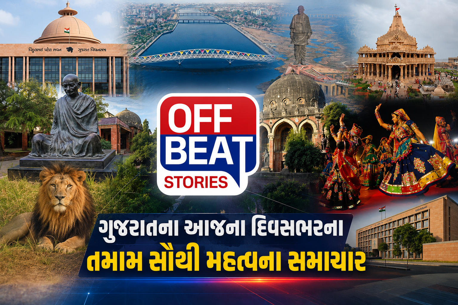 Gujarat News Live Updates