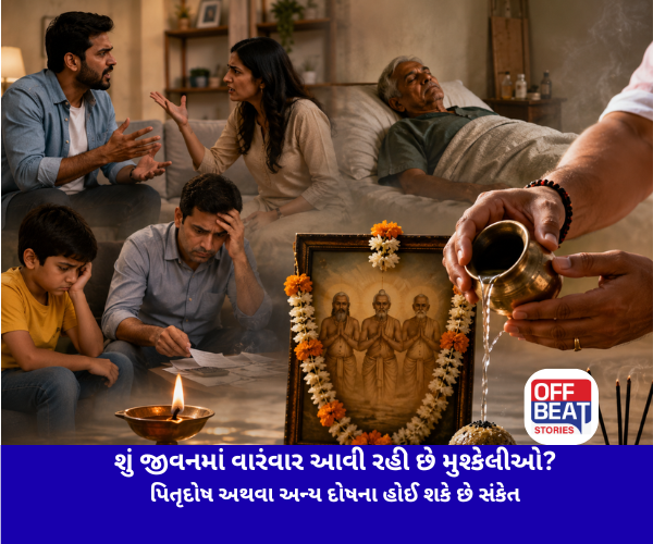 શું જીવનમાં વારંવાર આવી રહી છે આ મુશ્કેલીઓ?