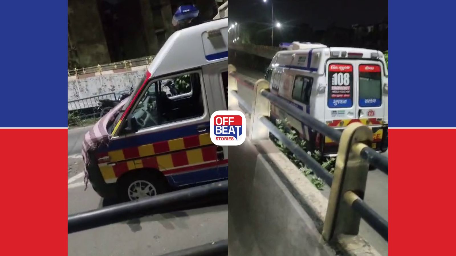 સુરતમાં BRTS કોરિડોરમાં ઘુસી ગઇ 108 એમ્બ્યુલન્સ