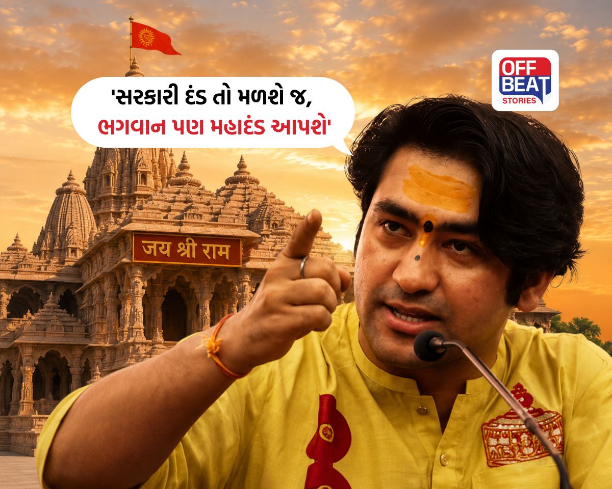 'રાવણે સીતાજીનું હરણ કર્યું, આ લોકોએ તો...'