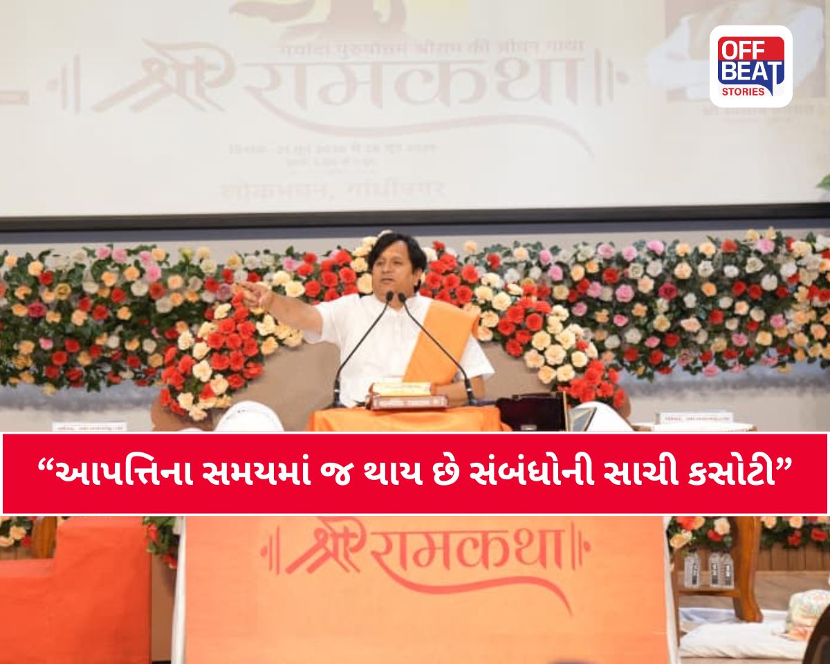 ગુજરાત લોકભવનમાં ગુંજ્યો રામકથાનો નાદ