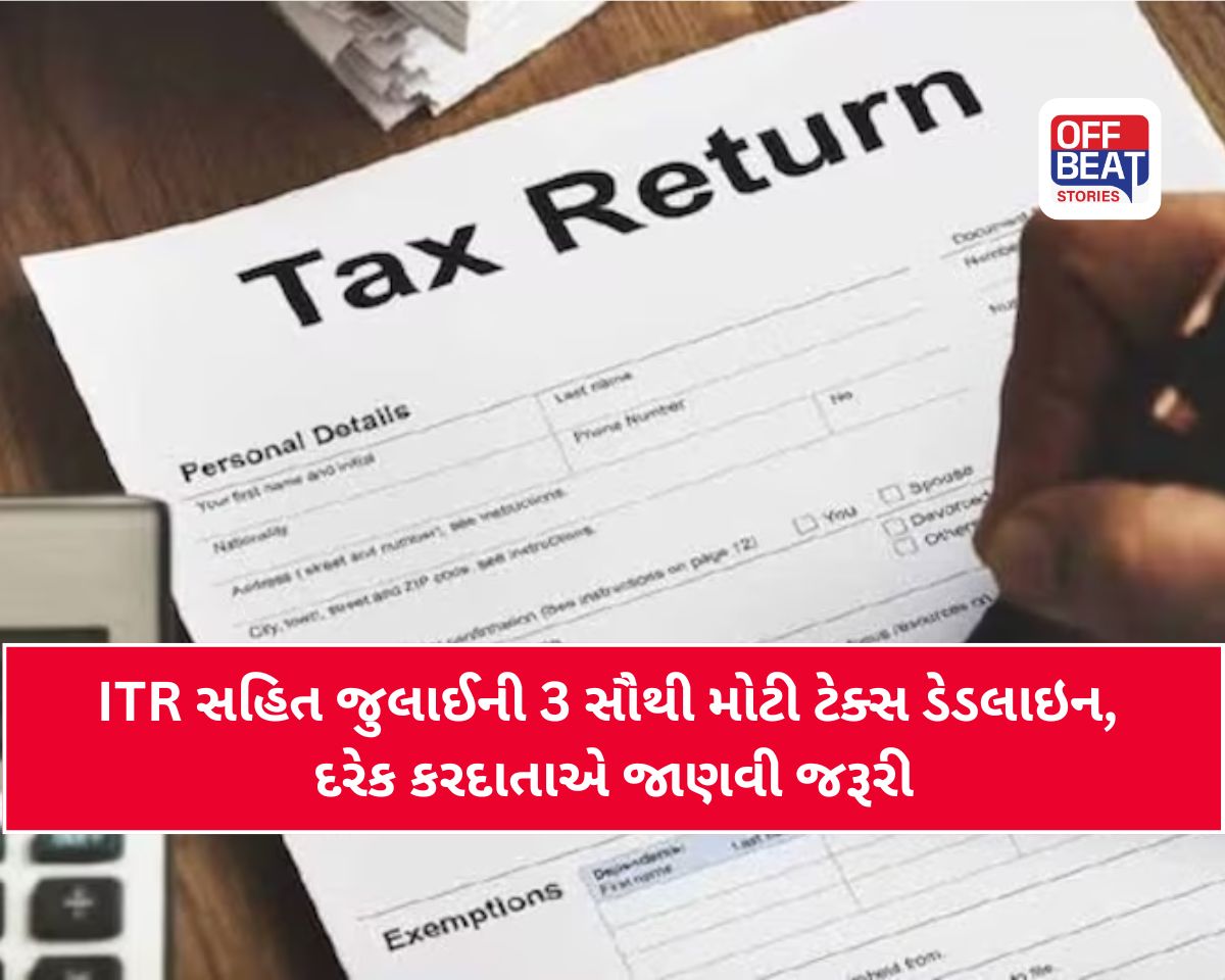 ITR ફાઇલિંગથી લઈને TDS સુધી