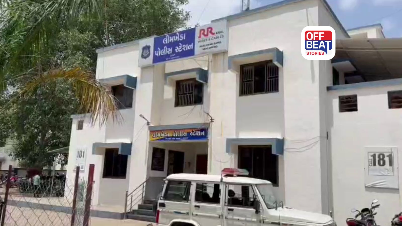 દાહોદમાં રૂ. 1.33 કરોડનું સહકારી કૌભાંડ