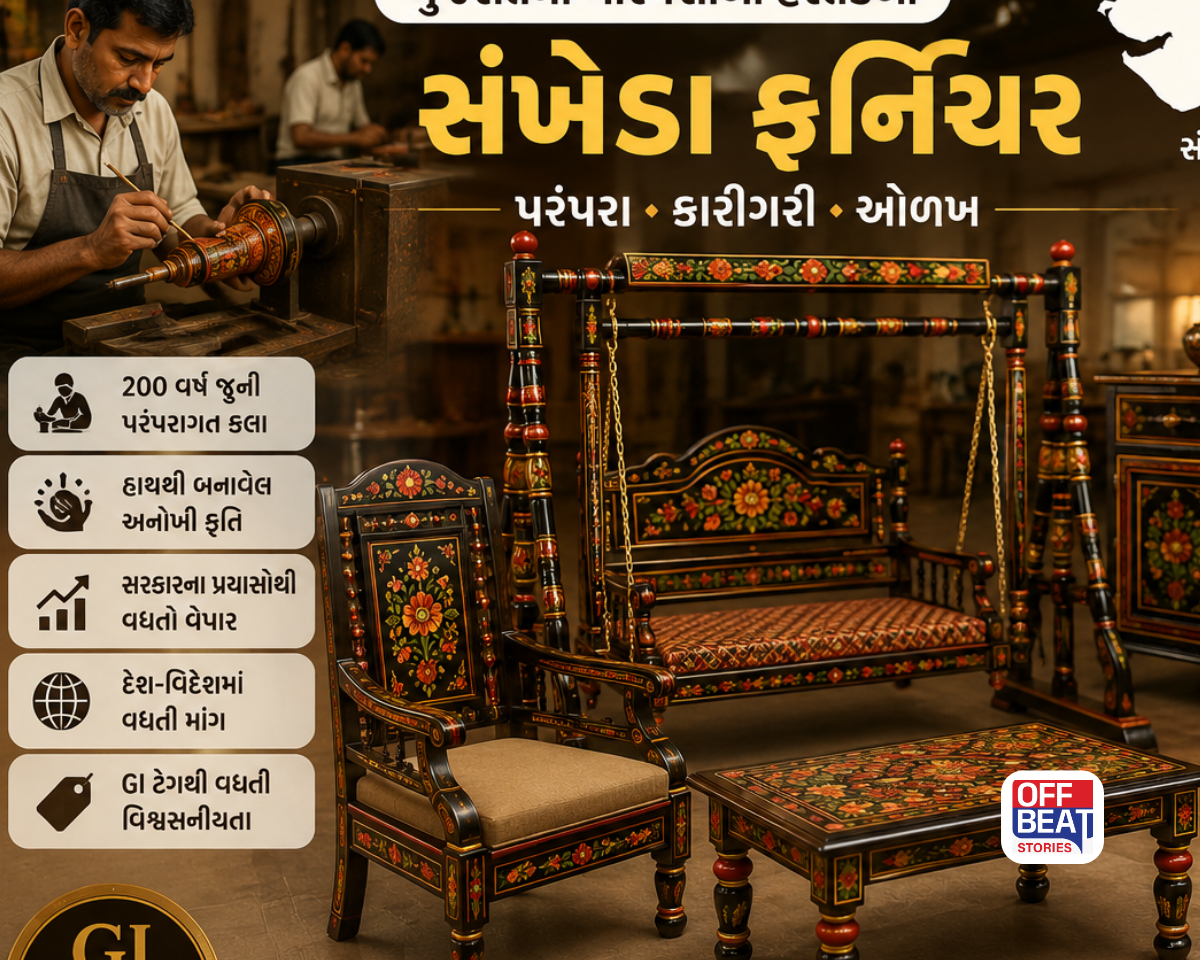 200 વર્ષ જૂની સંખેડાની ફર્નિચર કળાની વૈશ્વિક ઉડાન