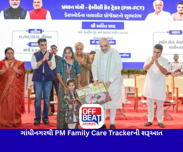 ગાંધીનગરથી PM Family Care Trackerની શરૂઆત