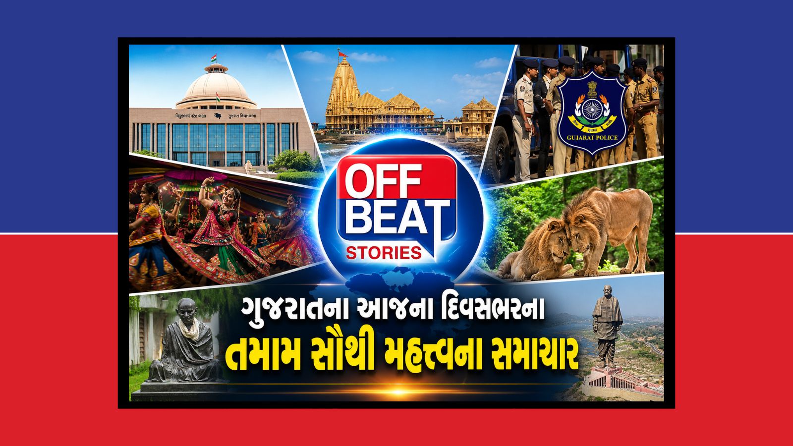 29 June 2026 Gujarat Latest News Updates