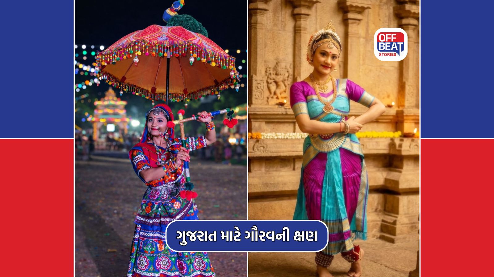 "ગરબા માત્ર નૃત્ય નહીં, સંસ્કૃતિનું જીવંત સ્વરૂપ"