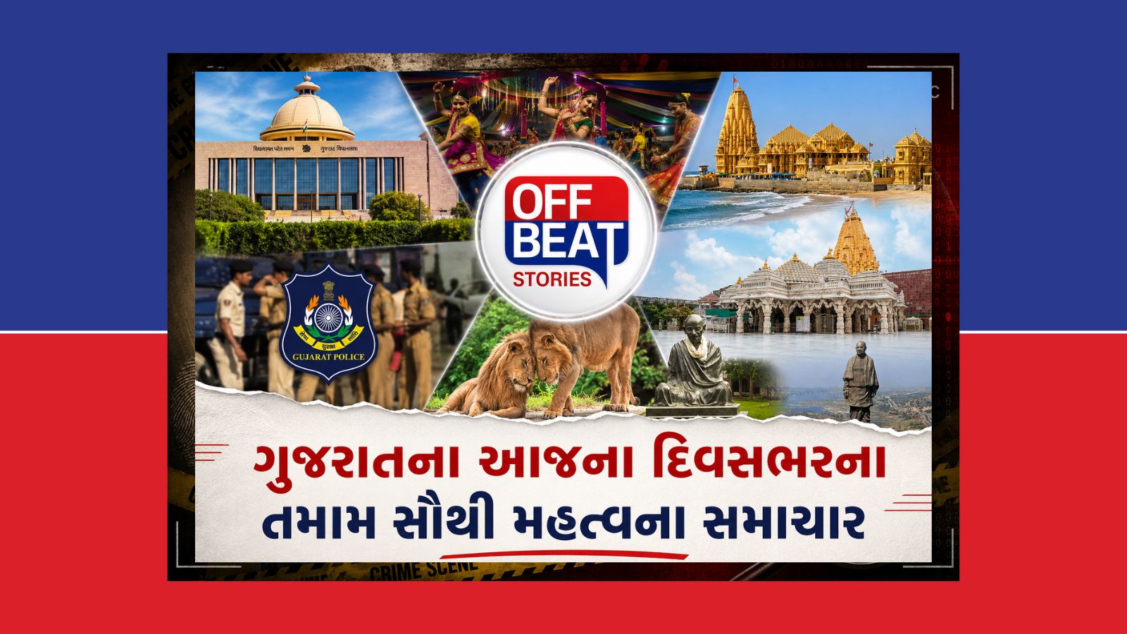 Gujarat Latest News Today