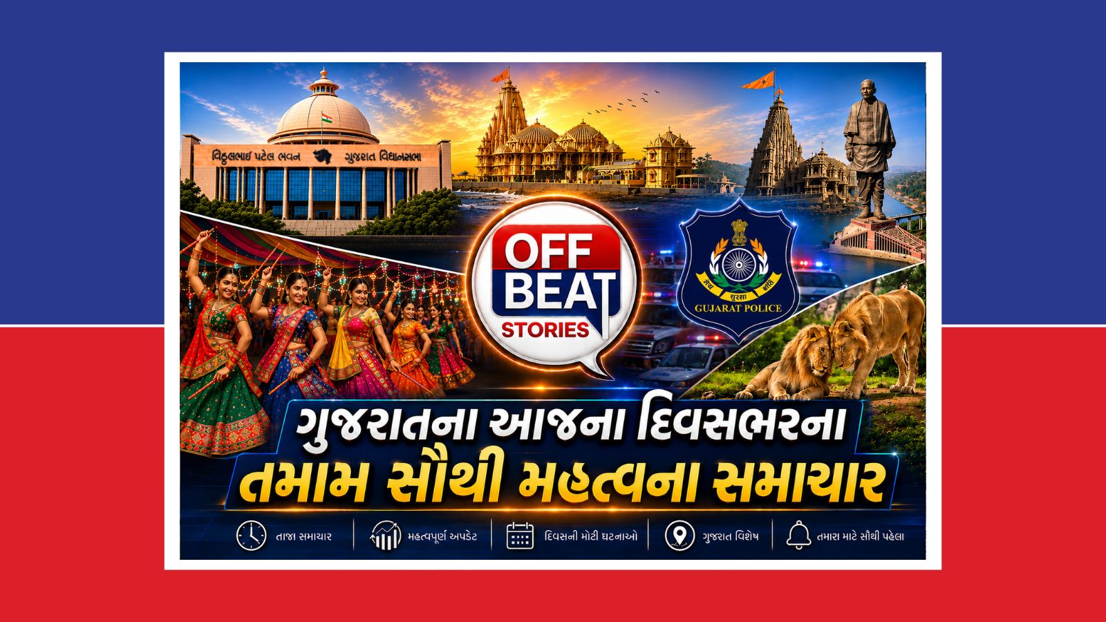 28 June 2026 Gujarat Latest News Updates