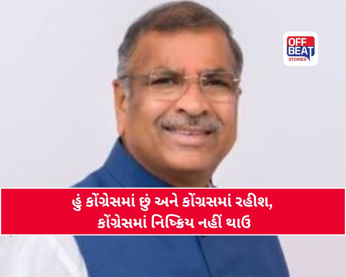 ‘હું જીવીશ ત્યાં સુધી કોંગ્રેસમાં જ રહીશ, નિવૃત્તિની વાતો પાયાવિહોણી’