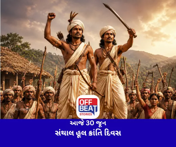 આજે 30 જૂન