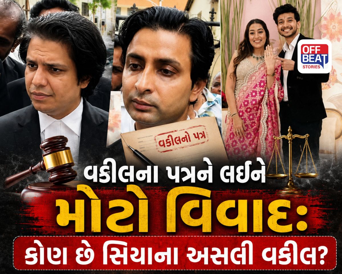 કોણ છે સિયાના અસલી વકીલ?
