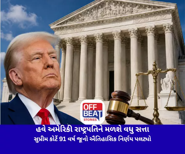 હવે અમેરિકી રાષ્ટ્રપતિને મળશે વધુ સત્તા