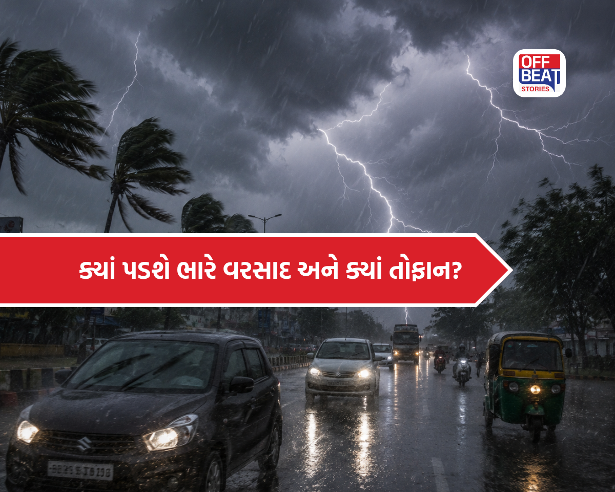 ભારે વરસાદથી લઈને વાવાઝોડા સુધી...