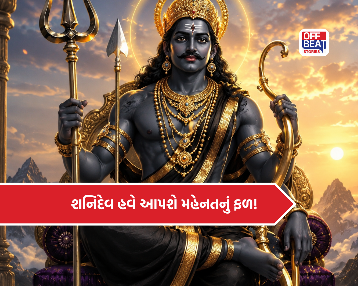 2 જુલાઈથી શનિદેવ બદલશે ખેલ!