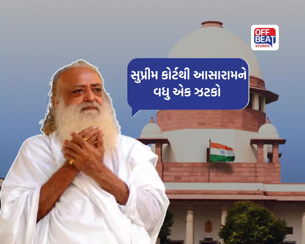 જેલમાંથી બહાર આવવાની આસારામની આશા પર પાણી ફરી વળ્યું