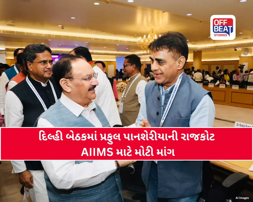 આરોગ્ય મંત્રી પ્રફુલ પાનશેરીયાની કેન્દ્રને રજૂઆત