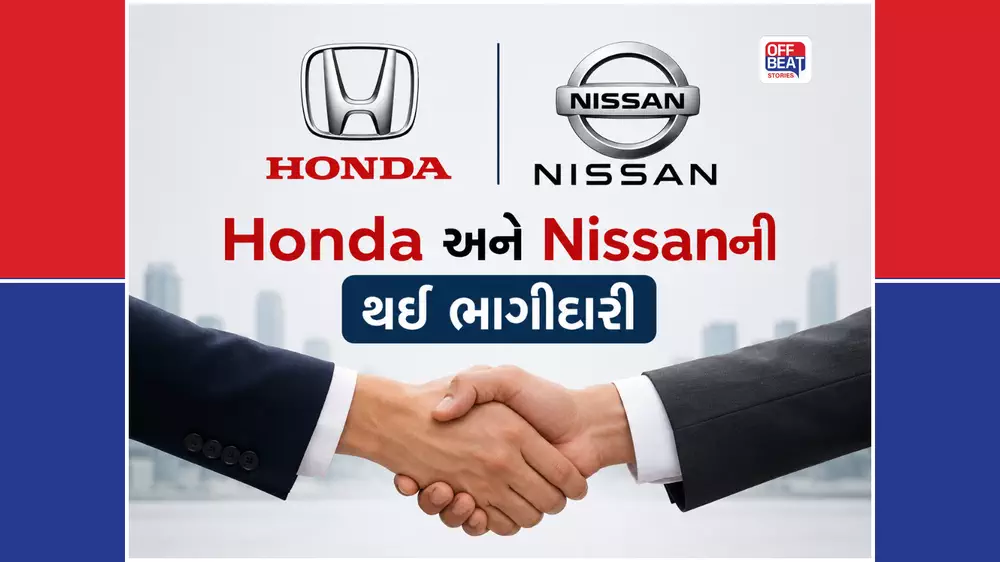 Honda-Nissanનો ભારત માટે મોટો માસ્ટર પ્લાન