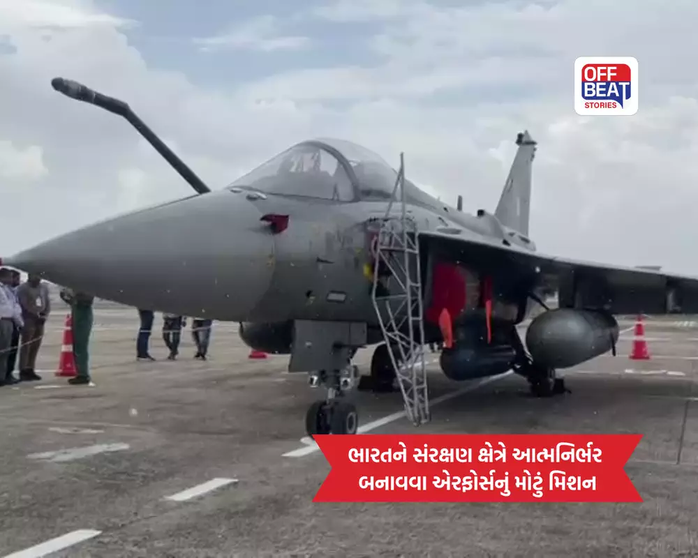 ડ્રોન, AI અને તેજસ સાથે આત્મનિર્ભર ભારત તરફ વાયુસેનાનું મોટું પગલું