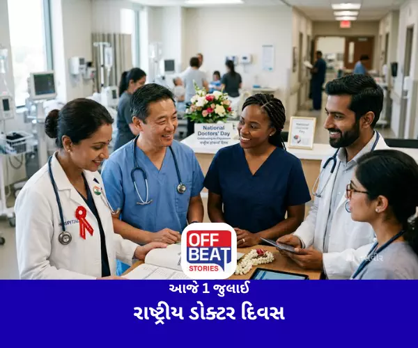 1 July History, National Doctors Day